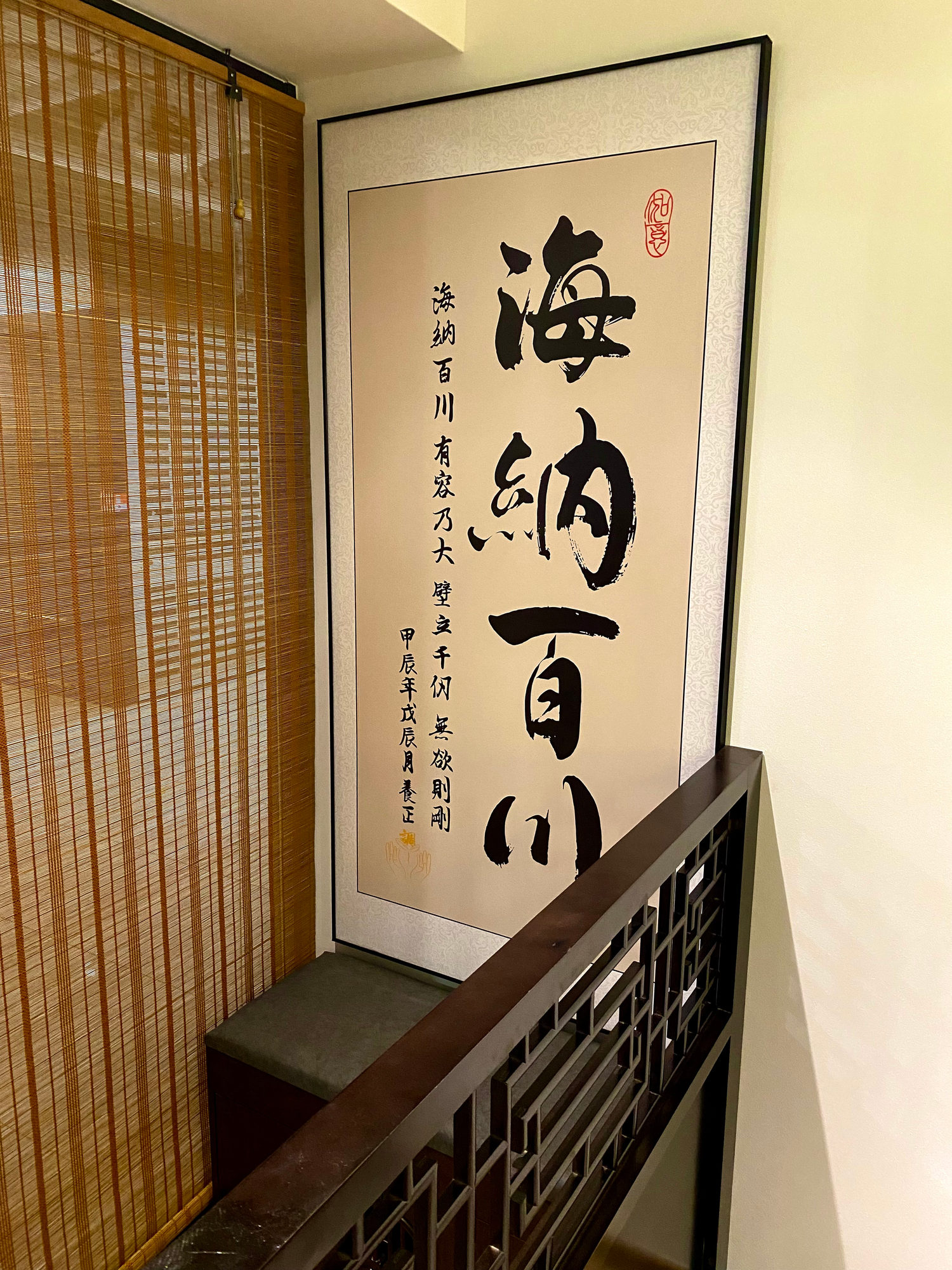 Bamboo curtain and calligraphy scroll